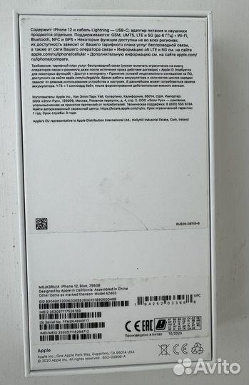 iPhone 12, 256 ГБ