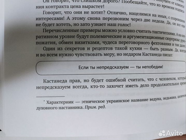 Книга персонализация продаж Деревицкий