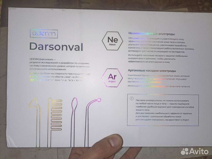 Новый Массажер darsonval