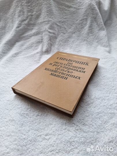 Книги про сельское хозяйство