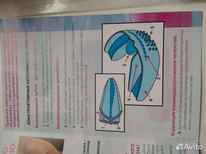 Капа (трейнер) стомотологическая