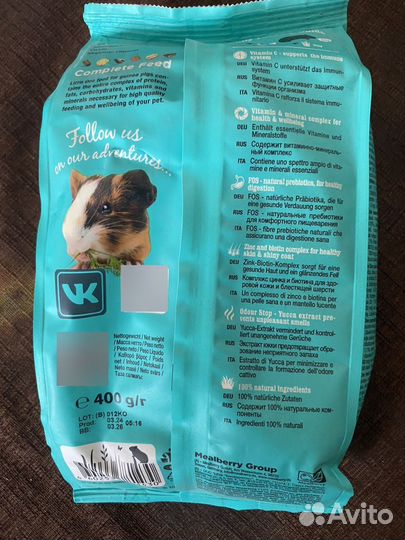 Корм для морских свинок