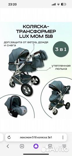 Коляска 3 в 1 luxmom 518