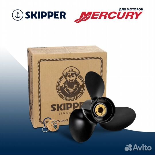 Винт гребной Skipper для Mercury 25-30л/с, шаг 11