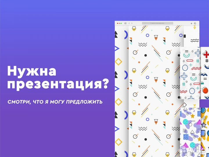 Сделаю презентацию в PowerPoint и Keynote