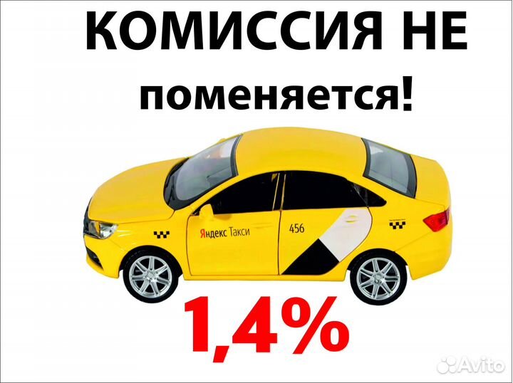 Работа на личном авто
