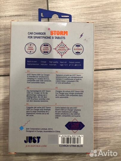 Автомобильное зарядное устройство Just Storm