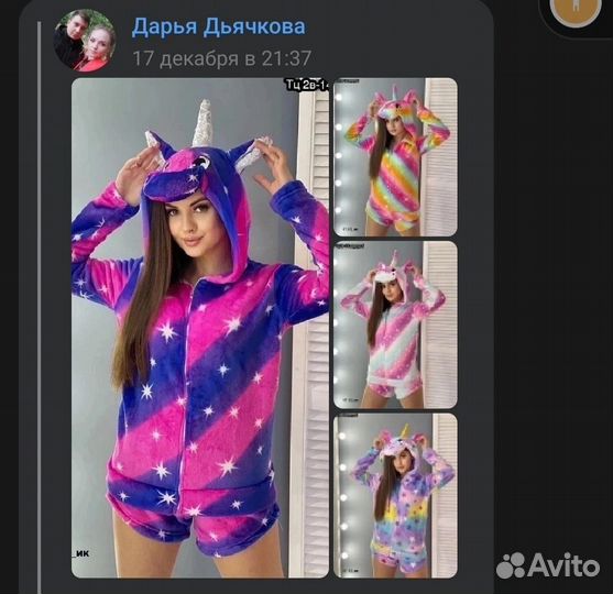 Пижама кигуруми