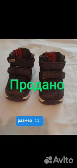 Обувь