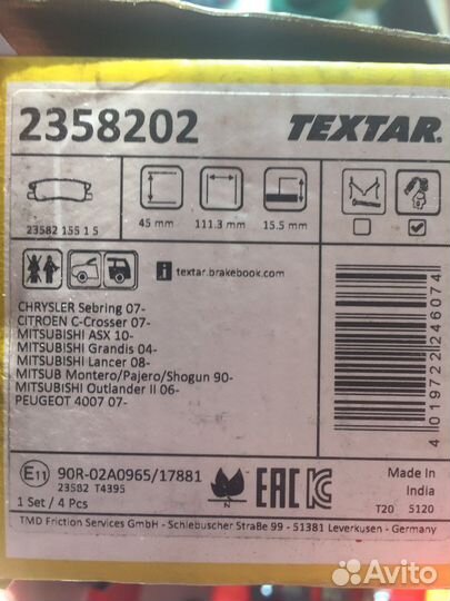 Тормозные колодки на Mitsubishi/Peugeot/Citroen