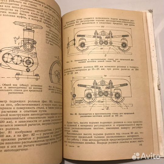 Техника безопасности при обработке древесины
