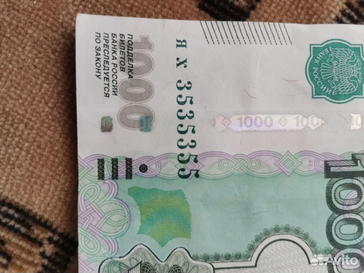 Купюра 1000 с красивым номером