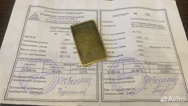 Продам слиток, 100 гр