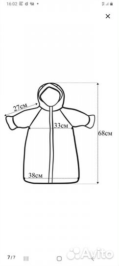 Комбинезон 56-68