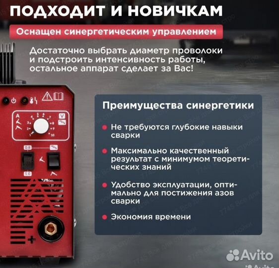 Полуавтомат сварочный