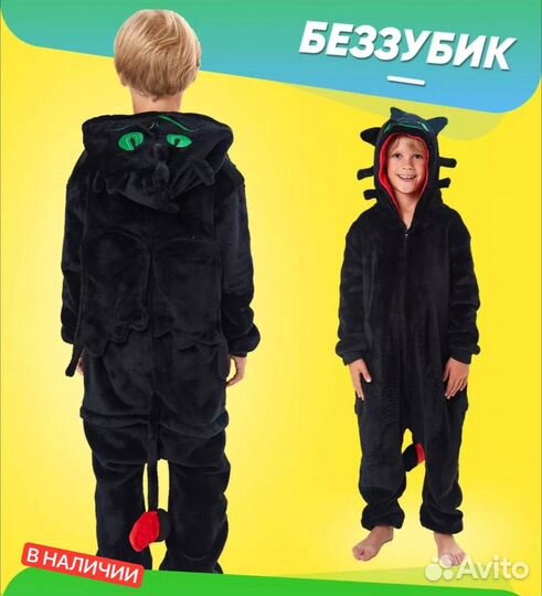 Кигуруми дракон