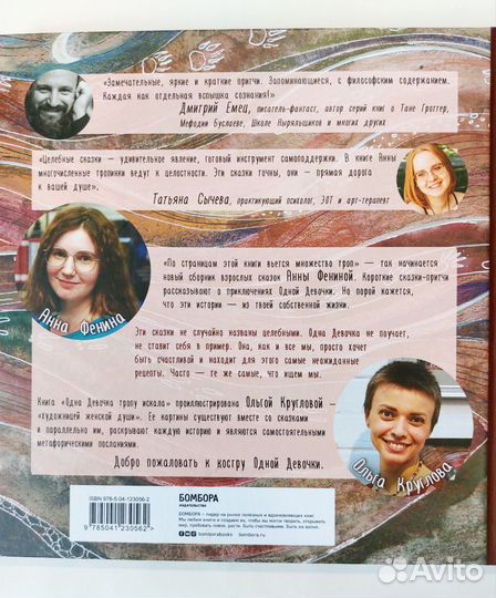 Одна девочка тропу искала. Анна Фенина