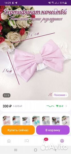 Бант на выписку