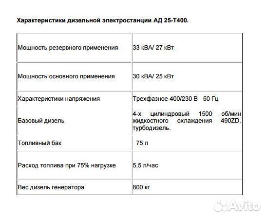 Дизельный генератор 25 квт защитный кожух