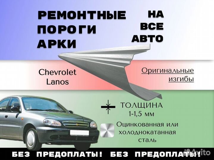 Пороги ремонтные Ford Focus 2