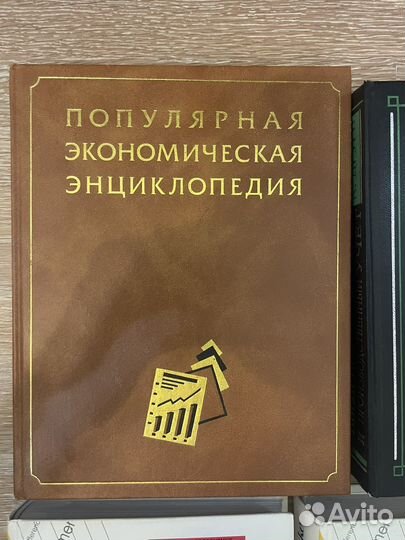 Книги по экономике