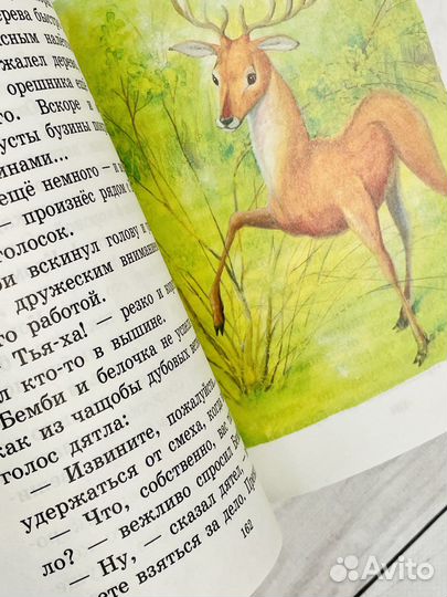 Бемби. Ф. Зальтен