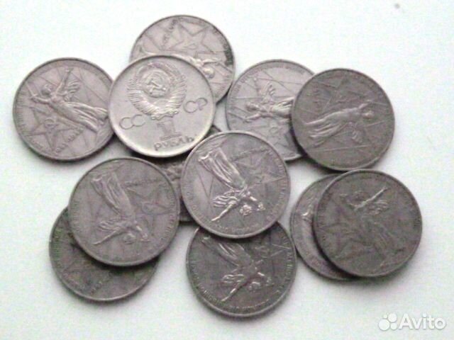 СССР 1 рубль 1975 год 30 лет победы в ВОВ