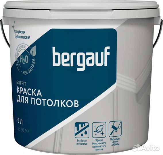 Bergauf Soffit краска для потолков