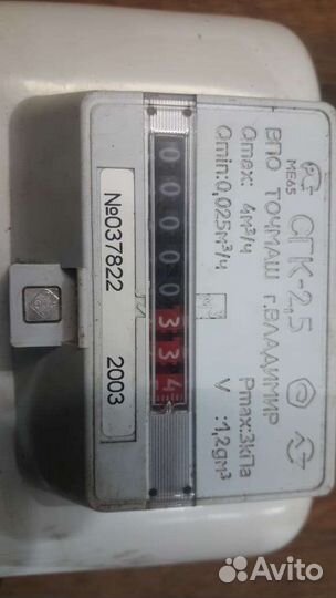 Газовый счетчик