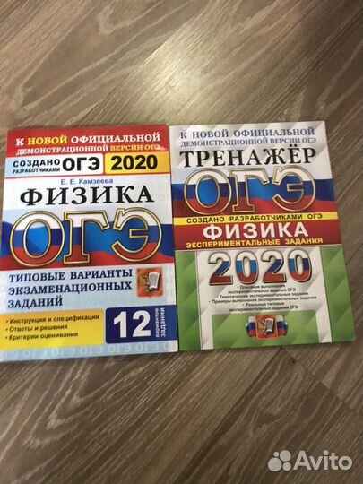 Пособие по физике