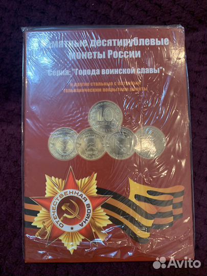 Альбом для монет