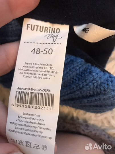 Шапка детская зимняя 48-50