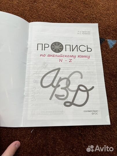 Прописи по английскому языку от A-Z