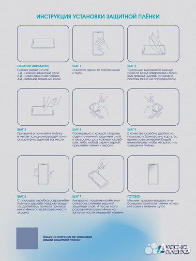 Защитная гидрогелевая пленка экран Apple Macbook