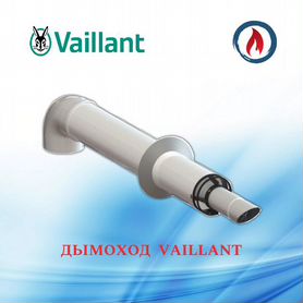 Дымоход для газового котла Vaillant 60х100-750