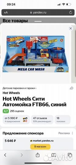 Hot wheels автомойка