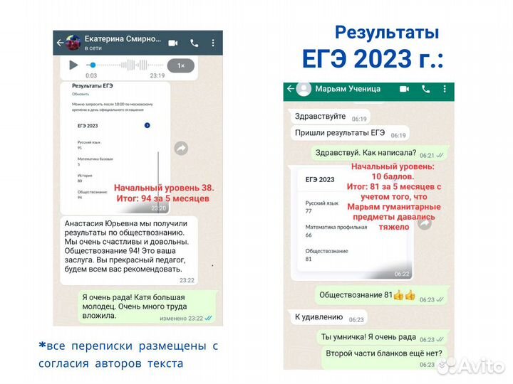 Репетитор по обществознанию