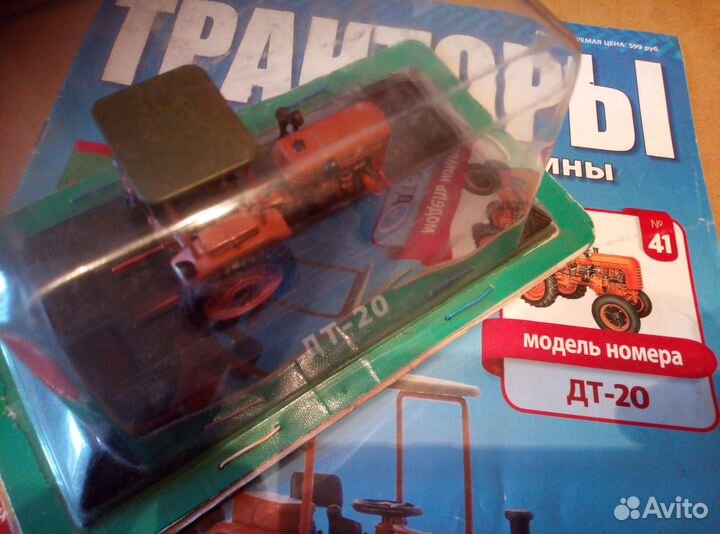 Модель трактора 1 43 дт-20