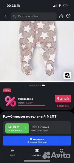 Комбинезон плюшевый next 62 см розовый и синий