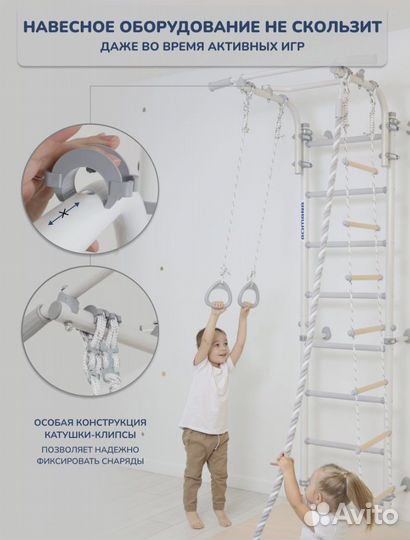 Шведская стенка