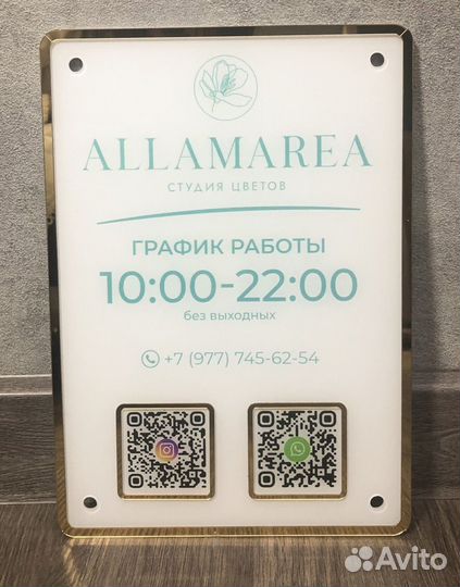 Вывеска табличка для салона