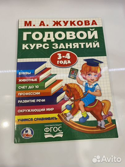Развивающие книги для детей пакетом