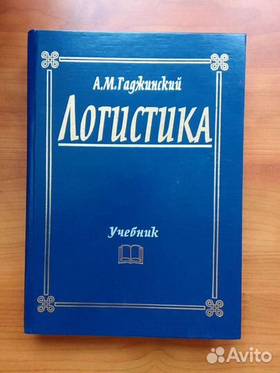 Гаджинский логистика