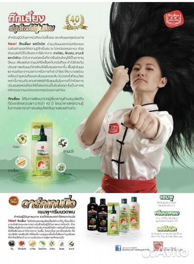 Тайские шампуни и конди от выпадения волос, 2 шт