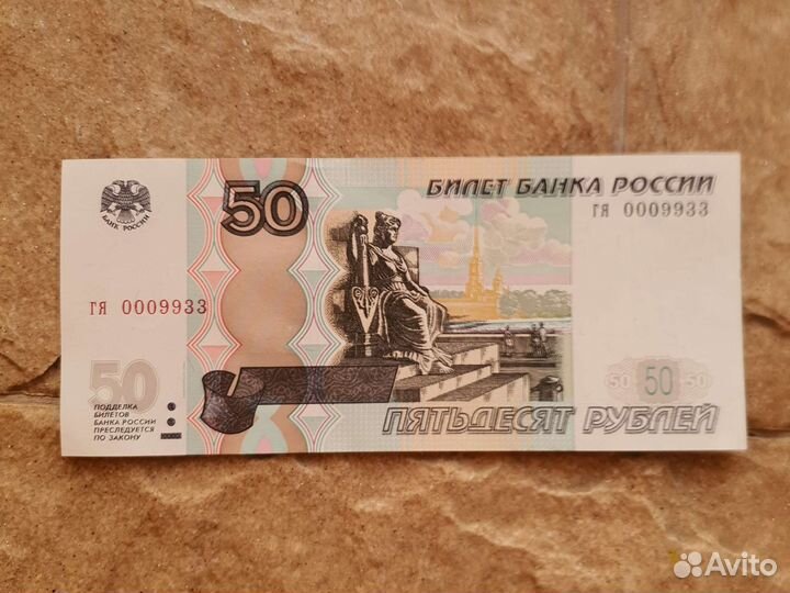 Боны банкноты России