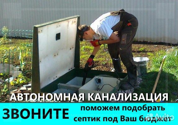 Установка автономной канализации под ключ