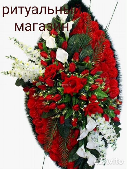 Ритуальные венки