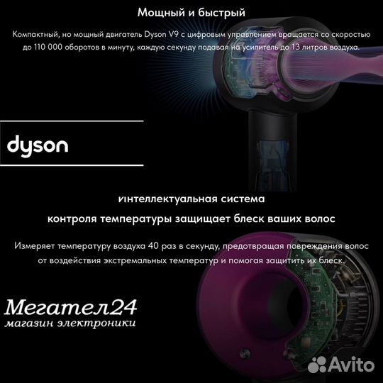 Фен Dyson Supersonic HD15