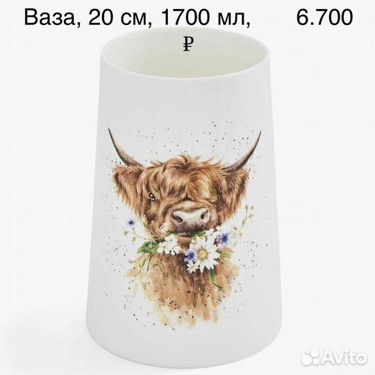 Ваза 20 см, 1700 мл Royal Worcester