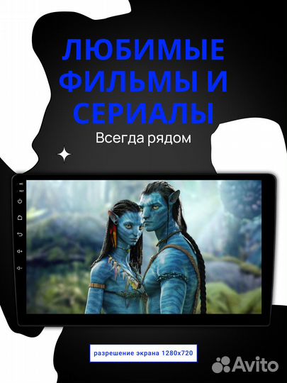 Автомагнитола с Android